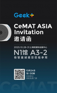 全球首發(fā)、中國(guó)首秀！極智嘉@2025 CeMAT邀您一起見(jiàn)證倉(cāng)儲(chǔ)新未來(lái)