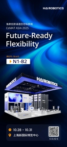 觀展指南！海柔創(chuàng)新與您相約上海CeMAT ASIA 2025