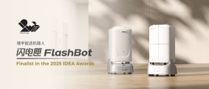 “閃電匣”榮獲2025年IDEA國際設(shè)計卓越獎，智慧配送閃耀世界舞臺！