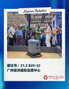 擎朗機器人“天團”登陸廣交會，向全球觀眾展示“通用+專用”協(xié)作新生態(tài)