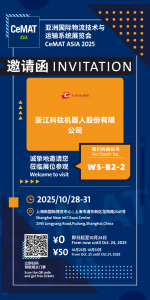 10月28-31日，科鈦機(jī)器人邀您共赴 CeMAT ASIA 2025 !