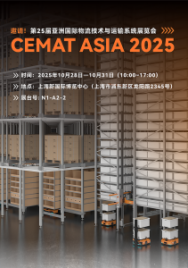N1-A2-2展位見(jiàn)！快倉(cāng)攜QuickMix全場(chǎng)景方案，引爆CEMAT ASIA 2025！