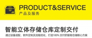 產(chǎn)品及服務(wù)