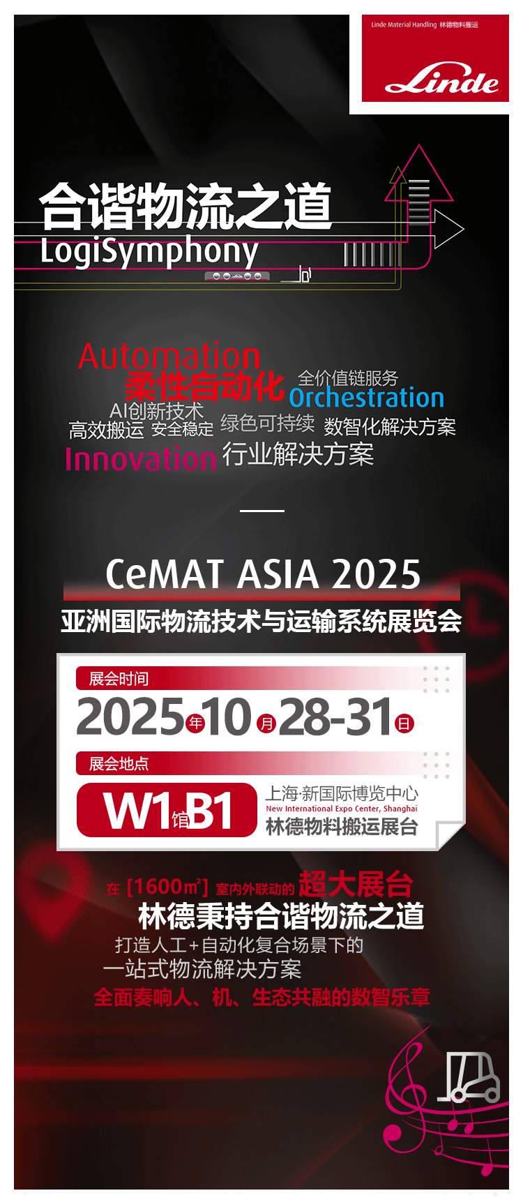 CeMAT ASIA 2025 倒計時 | 林德物料搬運展臺提前劇透