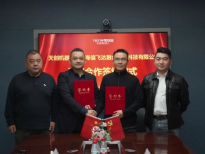 天選生態(tài)合作 I 天創(chuàng)機器人與信飛達融通達成戰(zhàn)略合作