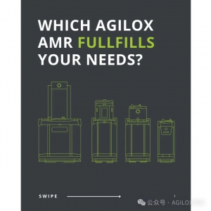 快速了解AGILOX車隊，選對搬運“好幫手”