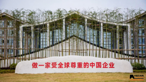 中力第十屆全球雙11：智造領(lǐng)航，共筑全球生態(tài)新未來