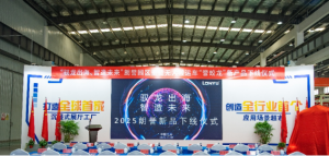 朗譽(yù)機(jī)器人|馭龍出海?智造未來(lái)-朗譽(yù)機(jī)器人“譽(yù)蛟龍”重載無(wú)人搬運(yùn)車(chē)新品下線儀式成功舉辦