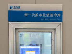 流感爆發(fā)季，疫苗精準(zhǔn)接種的背后是一支不知疲倦的“機(jī)器人護(hù)衛(wèi)隊(duì)”