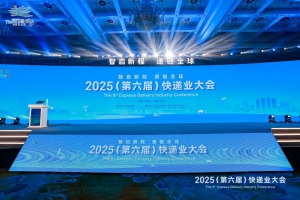 桐廬快遞盛會，木蟻機器人引領快運物流新科技