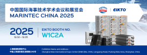 益佳通展會邀請函——中國國際海事技術(shù)學術(shù)會議和展覽會2025