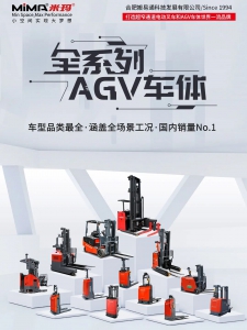 覆蓋全場景工況需求：滑動解鎖全系列AGV車體產(chǎn)品矩陣！