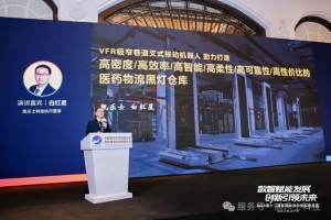 雙賽道“空間革命”：凱樂士VFR機器人破解醫(yī)藥/汽車倉儲效率困局