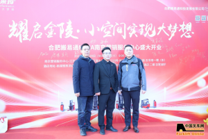金陵再添智能物流力量--搬易通南京營(yíng)銷中心順利啟幕