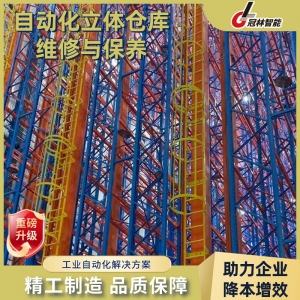 冠林智能 自動化立庫租賃 + 專業(yè)維保 倉儲自動化一站式服務(wù)