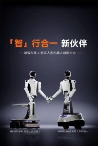 聯(lián)合發(fā)布 | 新品 NAVIAI- WA1/ WA2 輪臂人形機器人