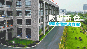 專攻樓層倉儲！中力數(shù)智新倉捅破樓層倉儲“天花板”