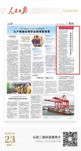 諾力登上人民日報！智能物流裝備跑出創(chuàng)新加速度