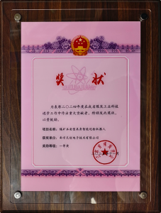 天創(chuàng)機器人榮膺江蘇省煤炭學(xué)會科學(xué)技術(shù)進(jìn)步獎一等獎