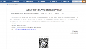 尋跡智行成功入選江蘇省第一批擬入庫培育數(shù)據(jù)企業(yè)！
