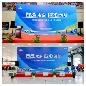 杭叉集團(tuán)|智造未來(lái)，匠心筑夢(mèng)——杭叉集團(tuán)2025年度技能比武大賽圓滿落幕