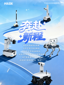千巡2025年度報告，寫滿了機器人行業(yè)的突破