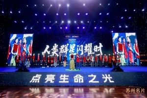 在2026蘇州跨年夜，講述一個讓機器人從蘇州走向世界的故事