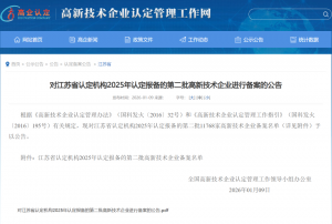 喜報丨AiTEN三度高新榮耀加身，創(chuàng)新之路步履不停！