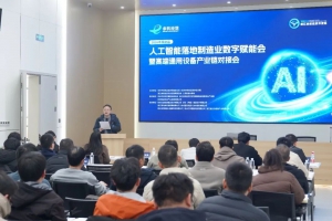 共探數(shù)轉(zhuǎn)智改：藍(lán)芯聚焦制造業(yè)轉(zhuǎn)型關(guān)鍵路徑