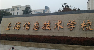 科技賦能智慧校園！飛毛腿室內(nèi)外配送機(jī)器人亮相上海信息技術(shù)學(xué)校