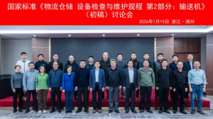 堅持標準賦能，德馬牽頭業(yè)界專家共同制定國標