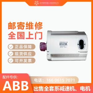 ABBIRB460工業(yè)機器人一二三四軸伺服電機馬達