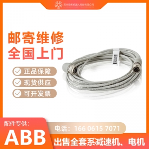 ABBIRB460機(jī)器人本體動(dòng)力線纜編碼器線纜電纜