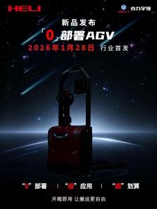新品預(yù)告｜0 部署 AGV，煥新而來(lái)！
