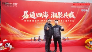 瀟湘腹地，物流新章開啟| 合肥搬易通（MiMA）長沙營銷服務(wù)中心盛大開業(yè)，賦能湘江物流新升級