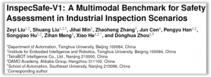 清華&天創(chuàng)&達(dá)摩院&東南大學(xué)聯(lián)合首發(fā)工業(yè)多模態(tài)安全數(shù)據(jù)集InspecSafe
