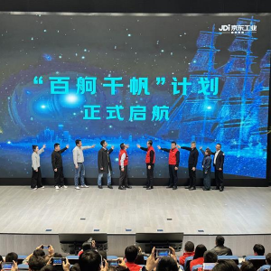 聚勢(shì)同行 共促增長(zhǎng) | 林德叉車(chē)榮獲京東工業(yè)“最佳核心合作伙伴獎(jiǎng)”