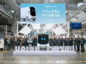 優(yōu)必選無人物流車赤兔α在富士康鄭州工廠正式下線