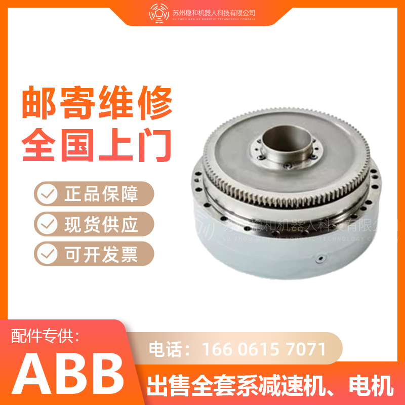 ABBIRB2600工業(yè)機器人一二三四五六軸減速機