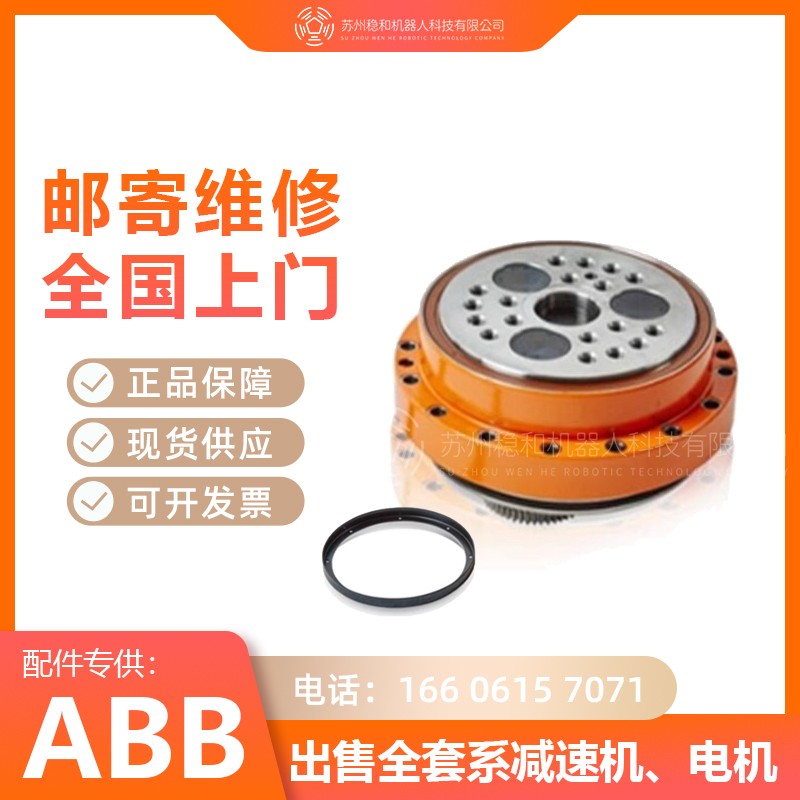 ABBIRB2600工業(yè)機器人一二三四五六軸減速機