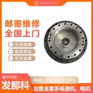 發(fā)那科200iC機器人一到六軸減速機