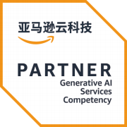 愛動(dòng)超越：中國工業(yè)首家亞馬遜云科技GenAI能力認(rèn)證，亮劍歐洲LogiMAT