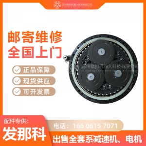 發(fā)那科2000iB210WE機器人一二三四五六軸減速機
