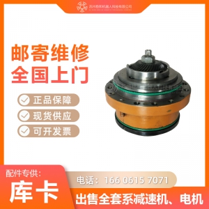 KUKA機器人KR210一至六軸減速機
