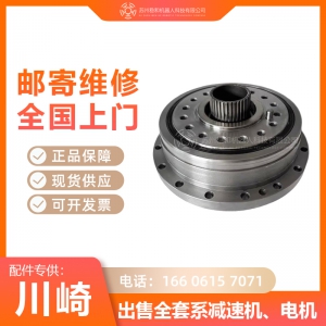川崎RS020N機(jī)器人一二三四五六軸減速機(jī)