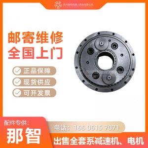 那智SRA210機(jī)器人一二三六軸減速機(jī)