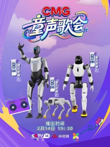 智元機(jī)器人，各大衛(wèi)視春晚見！