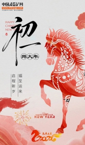 AGV網(wǎng)大年初一拜年啦！