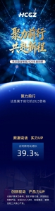 聚力前行，共赴新程 | 杭叉國(guó)自智能2025年度回顧