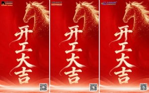 中叉網(wǎng)/AGV網(wǎng)2026亞歐大陸萬(wàn)里行正式開(kāi)啟